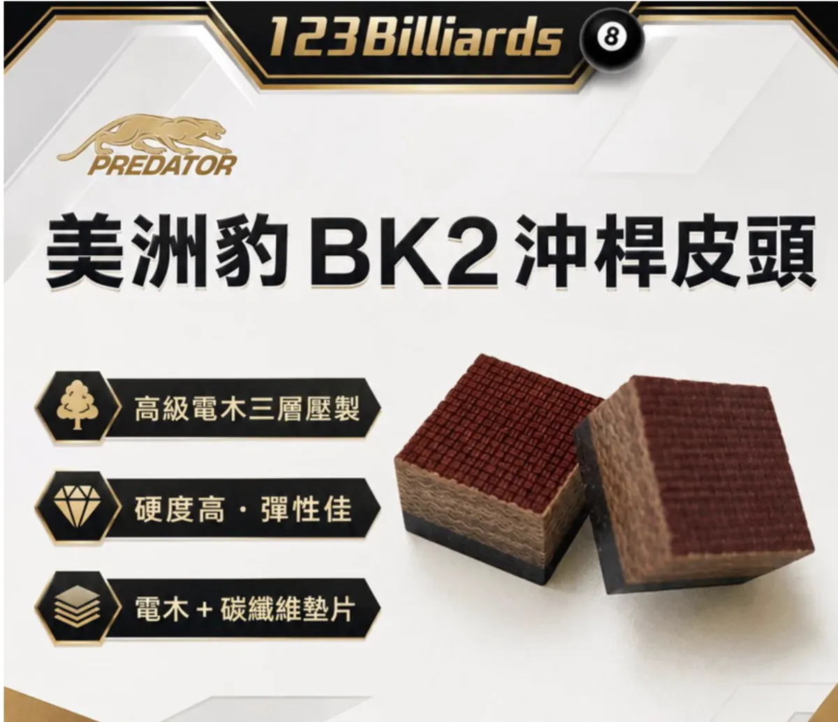 Original BK2 Break Cue Tip